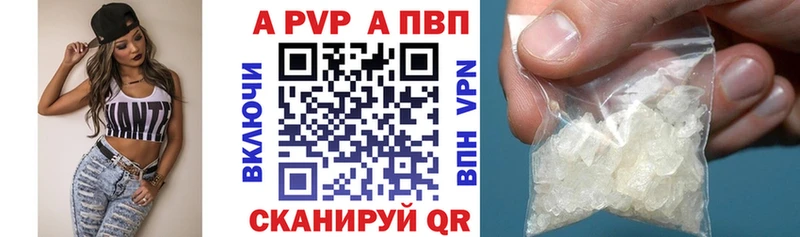 Купить где  Зеленокумск  A-PVP СК 