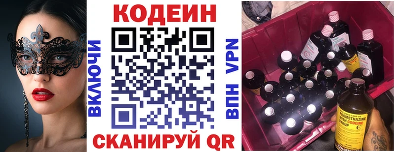 Кодеин напиток Lean (лин)  Купить закладки  Зеленокумск 