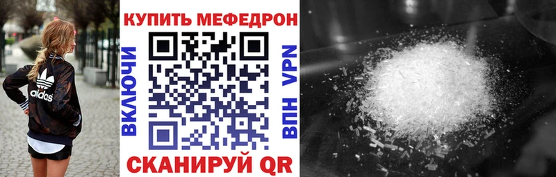 Меф мяу мяу  Купить где  Зеленокумск 