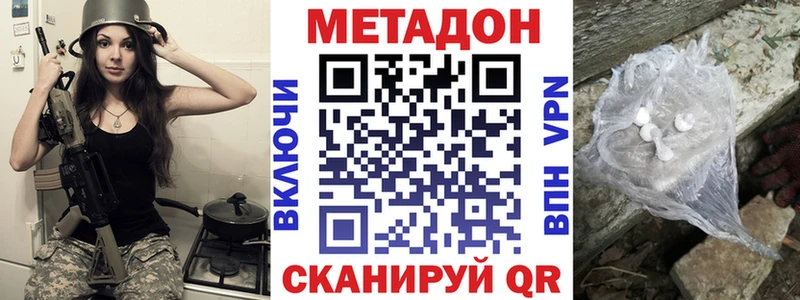 Купить где  Зеленокумск  Метадон VHQ 
